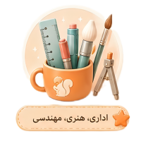 دسته لوازم اداری و مهندسی و هنری